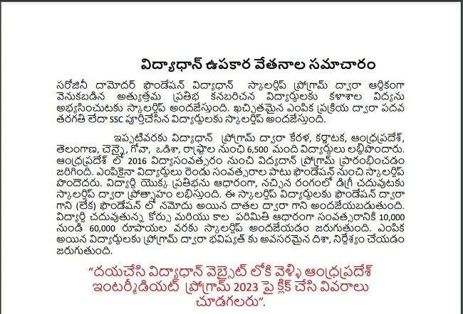 Process To Apply Online