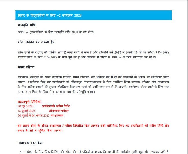 Process To Apply Online