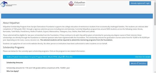 Vidyadhan Bihar Plus 2 Scholarship Official Website