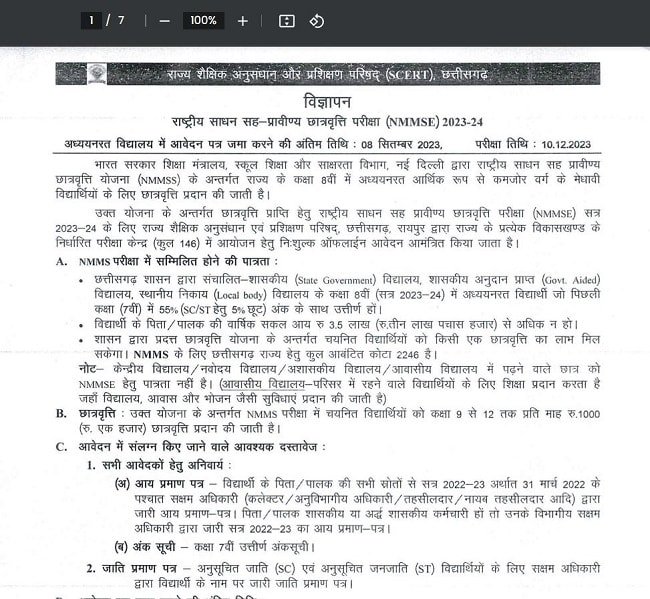 Chhattisgarh NMMS Scholarship Application Form