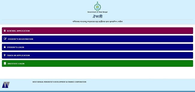 Aikyashree Scholarship Status Official Website