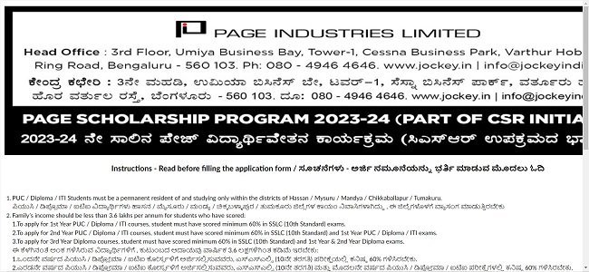 Process To Apply Now