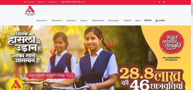 Atul Maheshwari Scholarship Result Official Website