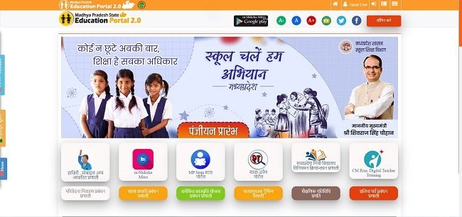 MP NMMS Result Official Website
