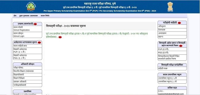 Pre-Upper Primary Scholarship Examination Official website
