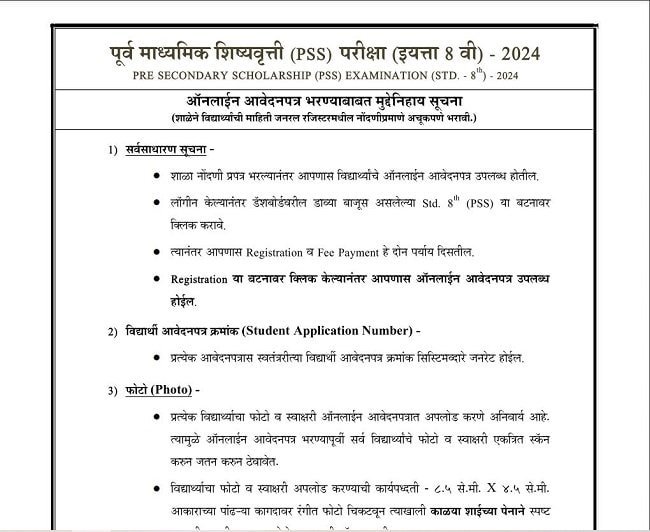 Student Application Form PUP (Ed.8th)