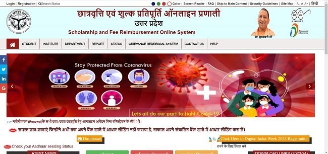 UP Scholarship 2023-24 Start Date Official Website