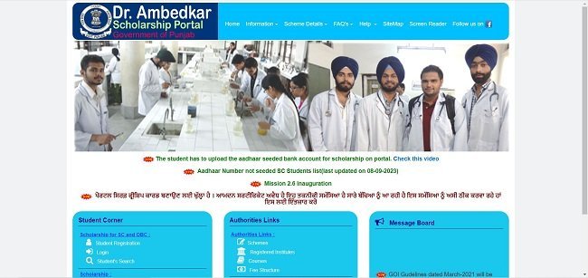 Ashirwad Scholarship Official Website