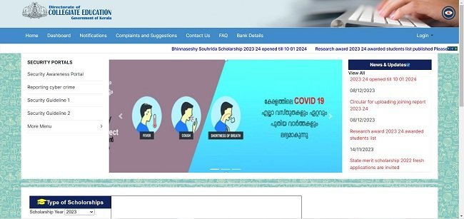 Kerala District Merit Scholarship Official Website