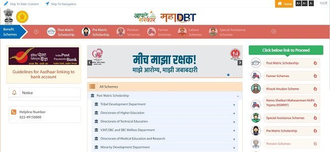 Government Vidyaniketan Scholarship Official Website 