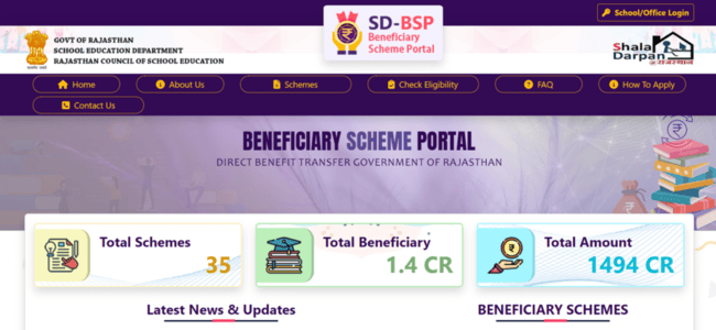 Shala Darpan Scholarship Portal Official website