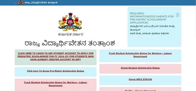 SSP Post Matric Scholarship Official Website