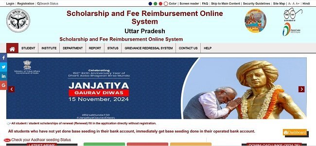 scholarship.up.gov.in Status Official Website 