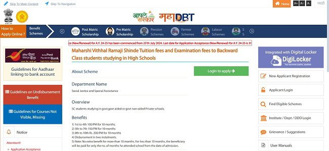 Pre-Matric Scholarship Official Website